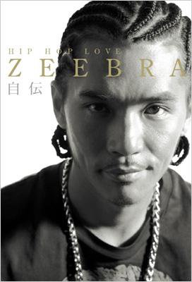 ZEEBRA自伝 HIP HOP LOVE : ZEEBRA | HMV&BOOKS online - 9784835617206