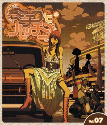 ミチコとハッチン Vol 7 Hmv Books Online Zmxz 4417