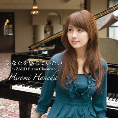 あなたを感じていたい: Zard Piano Classics : 羽田裕美 | HMV&BOOKS 