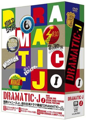 DRAMATIC-J DVD-BOX I | HMV&BOOKS online - PCBE-63101