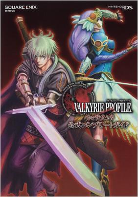 【本日特価】  | スクウェア・エニックス : SE-MOOK DS NINTENDO ヴァルキリープロファイルー咎を背負う者-公式コンプリートガイド HMV&BOOKS 9784757523982 - online ロールプレイング