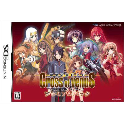 電撃学園RPG Cross of Venus プレミアムパック版 : Game Soft
