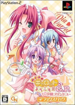 Piaキャロットへようこそ!! G.P.-学園プリンセス : デラックスパック : Game Soft (Playstation 2) |  HMV&BOOKS online - GN09029