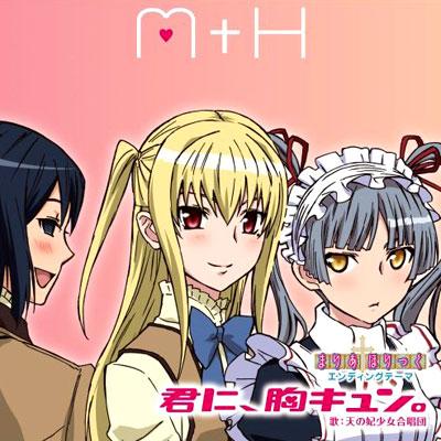 Tvアニメ まりあ ほりっく エンディングテーマ 君に 胸キュン Hmv Books Online Zmcz 44