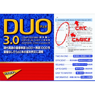 DUO 3.0 : 鈴木陽一 | HMV&BOOKS online - 9784900790056