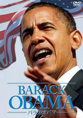 BARACK OBAMA バラク・オバマ | HMV&BOOKS online - PCBP-11650