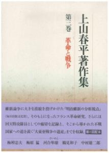 交換無料！ 上山春平著作集 online HMV&BOOKS | 上山春平 : 第3巻 仏教