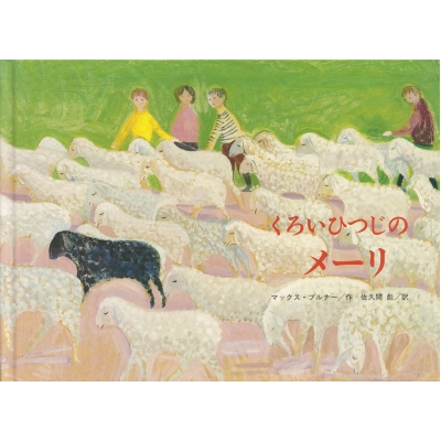 最新デザインの 羊飼いの青年絵 絵画ビスチェ - メルカリ