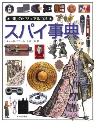 SFビジュアル百科事典 洋書 英語版20万部突破！世界19カ国で愛される“知的冒険の書”『宇宙の