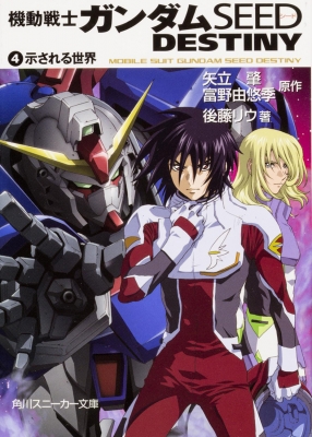ガンダム シリーズ 102冊 漫画 コミック 機動戦士ガンダム SEED 他
