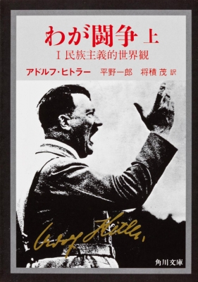 超希少！】ドキュメンタリー我が闘争ヒットラーの演説と行進曲で