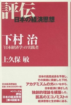日本思想の系譜（上下） 書籍検索 - 岩波書店