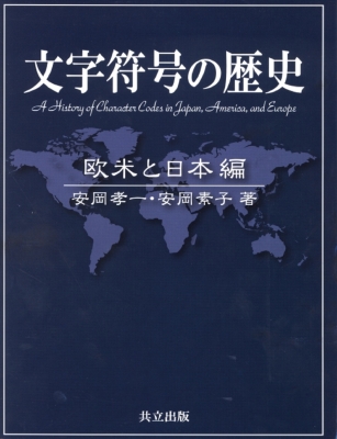 ポプラ社 日本の歴史 横井小楠｜Yahoo!フリマ（旧PayPayフリマ）