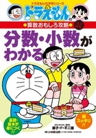 ドラえもんの学習シリーズ　全26巻　送料無料 ドラえもん 学習シリーズ 他 全26冊 セット 本