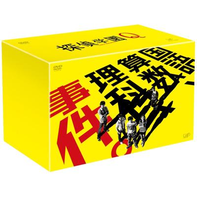 探偵学園Q DVD-BOX | HMV&BOOKS online - VPBX-13960