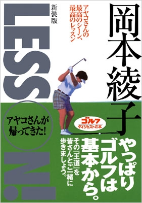 パッティングの科学　新装版 パッティングの科学 新装版 | デイブ ペルツ, ニック