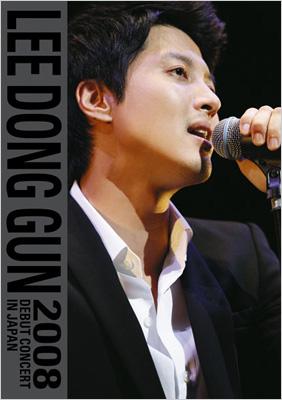 イ・ドンゴン/LEE DONG GUN 2008 DEBUT CONCERT … YESASIA: Lee Dong Gun 2008 Debut Concert in Japan (DVD+CD