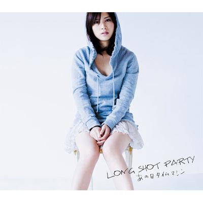 あの日タイムマシン : LONG SHOT PARTY | HMV&BOOKS online - DFCL-1523