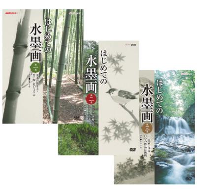 NHK趣味悠々 はじめての水墨画 セット | HMV&BOOKS online - NSDX-12945