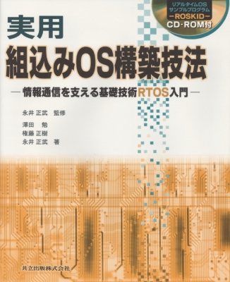 【中古】 バワーエンジニアのための情報通信ネットワーク入門/オーム社/斉藤忠夫 情報通信入門 中古】 バワーエンジニアのための情報通信