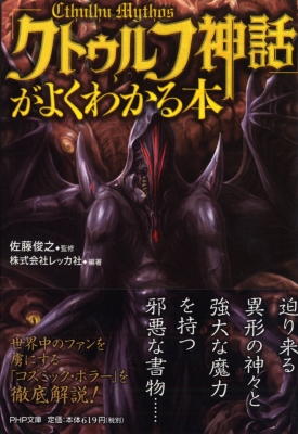 直営の通販サイトです クトゥルフ カレンダー 2008 - コレクション