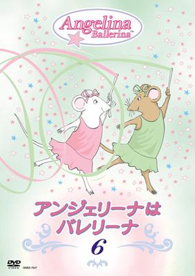 アンジェリーナはバレリーナ 1、3、7 Amazon.co.jp: アンジェリーナ ミニ アンジェリーナは