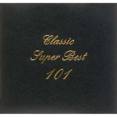 クラシック・スーパー・ベスト101（SHM－CDギフト・パッケージ版） | HMV&BOOKS online - UCCD-9487/92