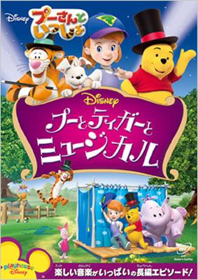 プー さん 販売 dvd 中古