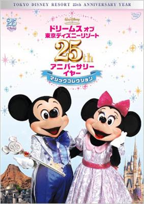 Dreams Of Tokyo Disney Resort 25th Anniversary Magic Collection 