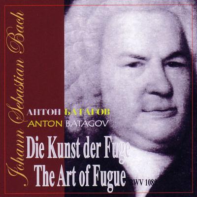 Die Kunst Der Fuge: Batagov(P) : Bach, Johann Sebastian