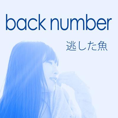 あとのまつり他2点 back number CDアルバムポップス/ロック(邦楽)