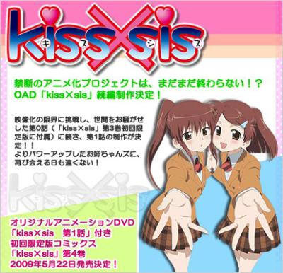 Kiss Sis 4 Dvd付き初回限定版 講談社キャラクターズa ぢたま 某 Hmv Books Online