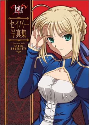 Fate/stay night セイバー写真集 : ポストメディア編集部 | HMV&BOOKS online - 9784758011327