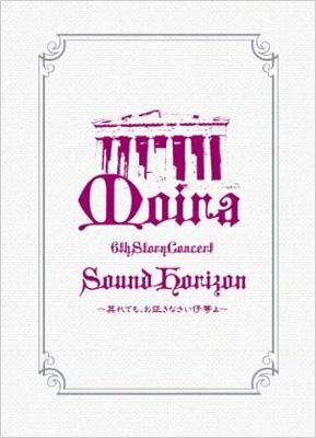 Sound Horizon 6th Story Concert 『Moira』 ～其れでも、お征きなさい