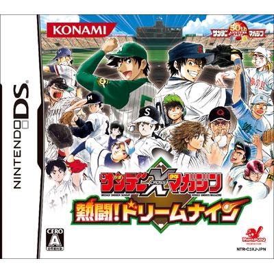 Amazon | サンデー×マガジン 熱闘! ドリームナイン | ゲームソフト
