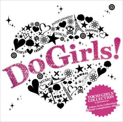 Do Girls Tokyo Girls Collection Official Compilation Album Hmv Books Online Sicp 2145 6