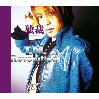 独裁 -monopolize- : T.M.Revolution | HMV&BOOKS online - ESCL-3180