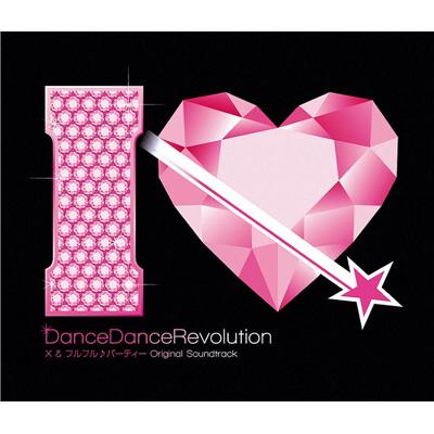 DanceDanceRevolution X & フルフル♪パーティー オリジナルサウンド