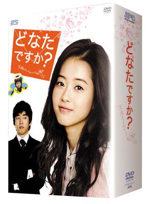 どなたですか？ ～天国からのメッセージ～ DVD-BOX I | HMVu0026BOOKS online - OPSD-B151