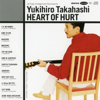 HEART OF HURT : 高橋幸宏 | HMV&BOOKS online - TOCT-95086