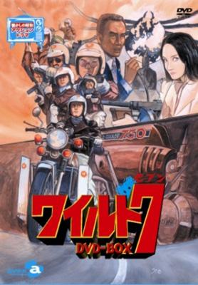 ワイルド7 DVD-BOX 初回限定版　TV版 ワイルド7 DVD-BOX | HMV&BOOKS online - XNMS-50063/7