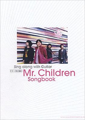 ギター弾き語り Mr．Children songbook : Mr.Children | HMV&BOOKS