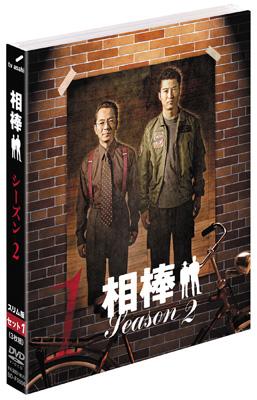 相棒 スリム版 シーズン2 DVDセット1 : 相棒 | HMV&BOOKS online - SD 