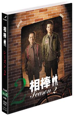 相棒 スリム版 シーズン2 DVDセット2 : 相棒 | HMV&BOOKS online - SD