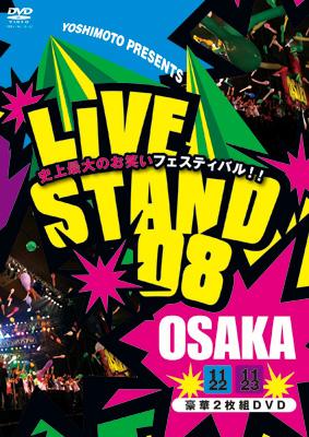 その他 YOSHIMOTO PRESENTS LIVE STAND 08 0426 [DVD] Amazon.co.jp: YOSHIMOTO PRESENTS LIVE STAND 08 DVD BOX