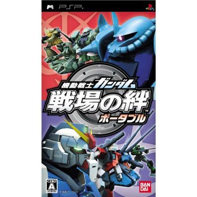 人気アイテムランキング(新品)  : 戦場の絆ポータブル 機動戦士ガンダム Game (PlayStation Soft 筐体、コントロールパネル