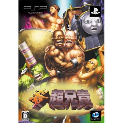 零・超兄貴 （限定版） : Game Soft (PlayStation Portable 