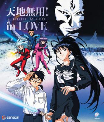 天地無用 In Love Hmv Books Online Gnxa 1071