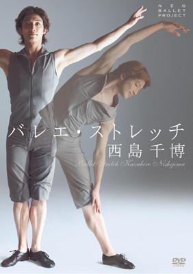 Neo Ballet Presents Nishijima Kazuhiro Ballet Stretch