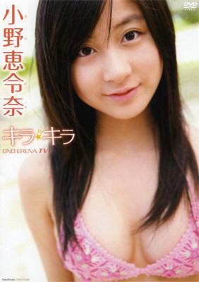 恵令奈‐14歳の夏 小野恵令奈写真集 : 小野恵令奈 | HMV&BOOKS